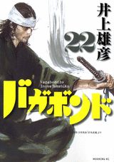 Vagabond - Volume 22 - Japanese Manga – cover