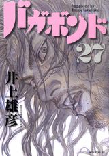 Vagabond - Volume 27 - Japanese Manga – cover