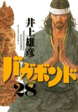 Vagabond - Volume 28 - Japanese Manga – cover