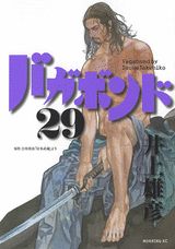 Vagabond - Volume 29 - Japanese Manga – cover