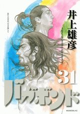 Vagabond - Volume 31 - Japanese Manga – cover
