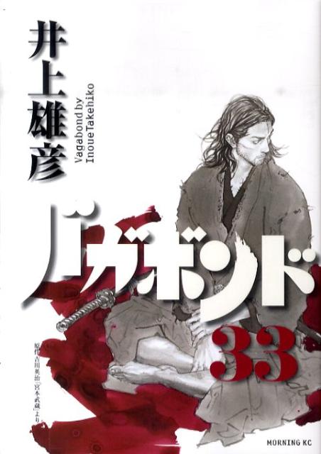 Vagabond - Volume 33 - Japanese Manga – cover