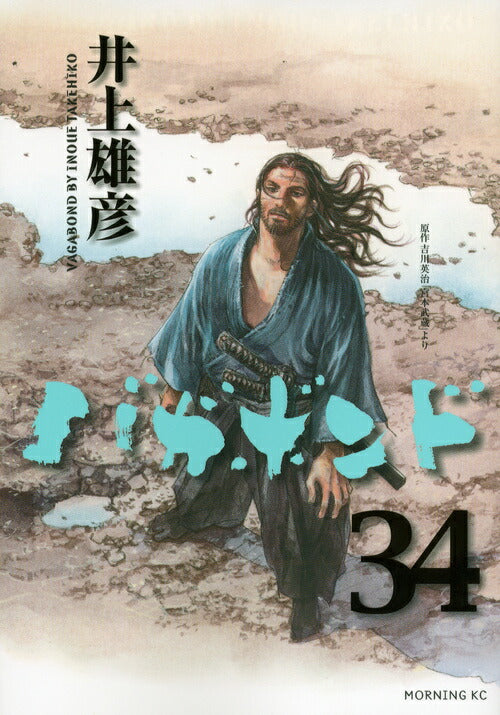 Vagabond - Volume 34 - Japanese Manga – cover