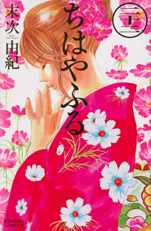 Chihayafuru - Volume 22 - Japanese Manga – cover