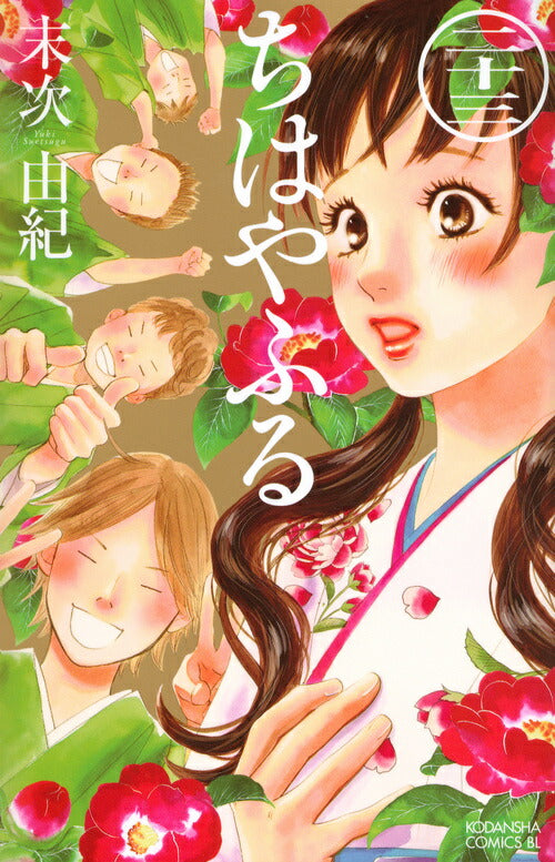 Chihayafuru - Volume 23 - Japanese Manga – cover