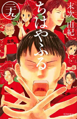 Chihayafuru - Volume 29 - Japanese Manga – cover