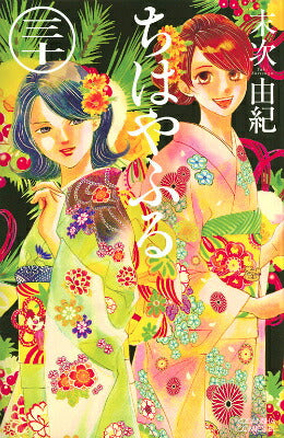 Chihayafuru - Volume 30 - Japanese Manga – cover