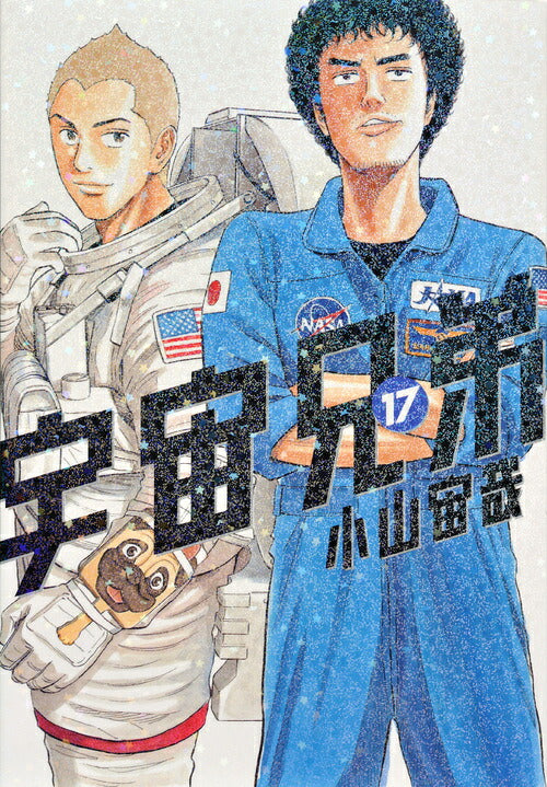 Space Brothers - Volume 17 - Japanese Manga – cover