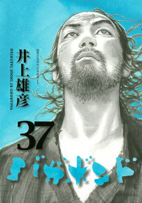 Vagabond - Volume 37 - Japanese Manga – cover