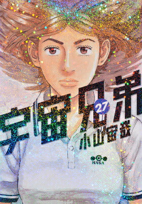Space Brothers - Volume 27 - Japanese Manga – cover