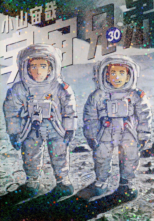 Space Brothers - Volume 30 - Japanese Manga – cover
