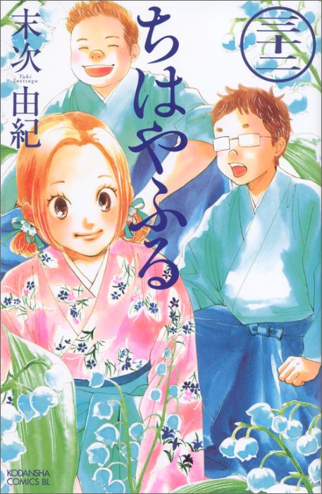 Chihayafuru - Volume 32 - Japanese Manga – cover