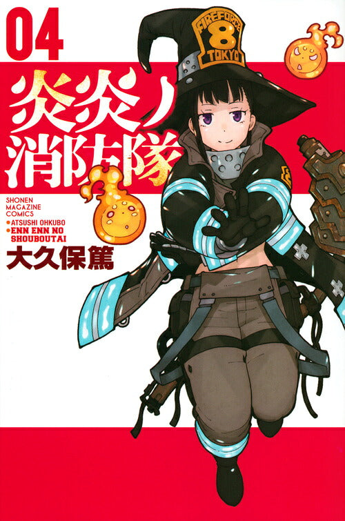 Fire Force - Volume 4 - Japanese Manga – cover