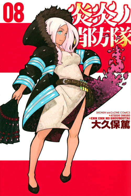 Fire Force - Volume 8 - Japanese Manga – cover