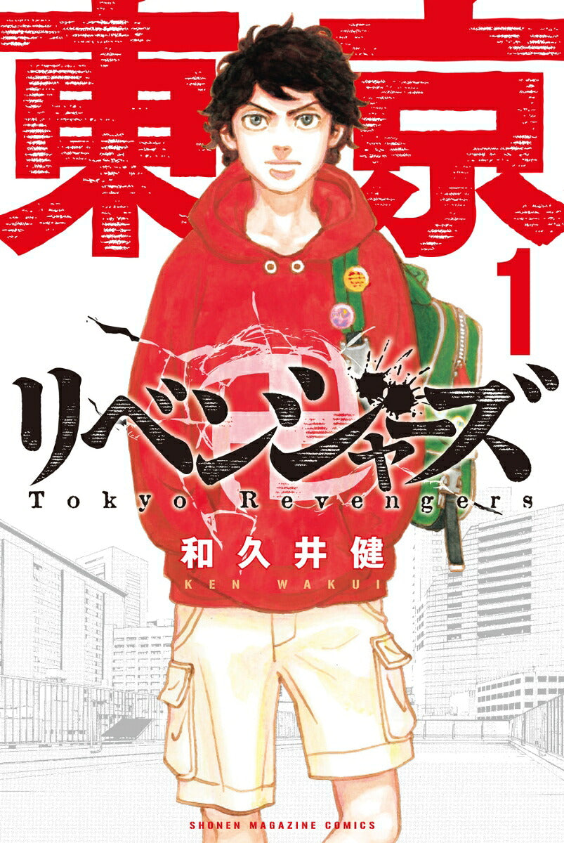Tokyo Revengers - Volume 1 - Japanese Manga – cover