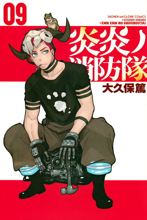 Fire Force - Volume 9 - Japanese Manga – cover
