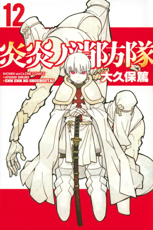 Fire Force - Volume 12 - Japanese Manga – cover