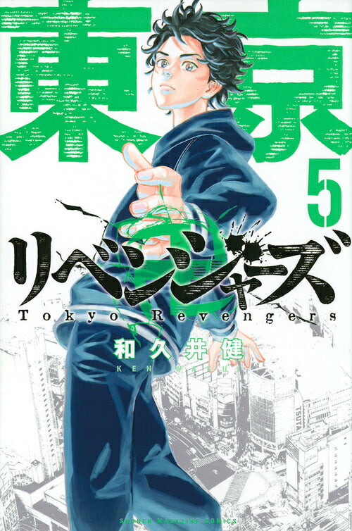 Tokyo Revengers - Volume 5 - Japanese Manga – cover