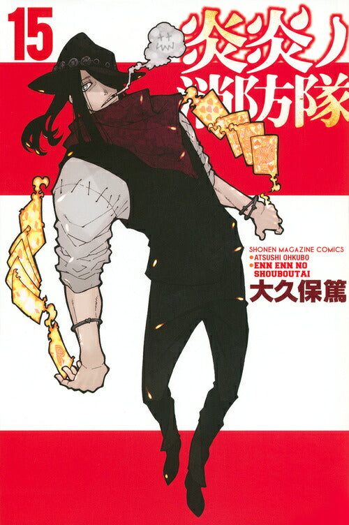 Fire Force - Volume 15 - Japanese Manga – cover