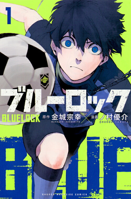 Blue Lock - Volume 1 - Japanese Manga – cover
