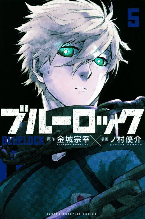 Blue Lock - Volume 5 - Japanese Manga – cover