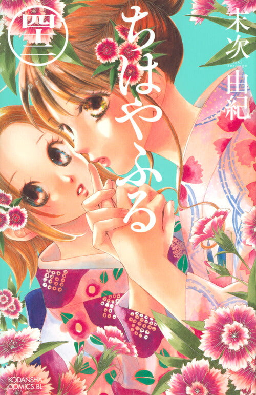 Chihayafuru - Volume 42 - Japanese Manga – cover