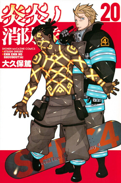 Fire Force - Volume 20 - Japanese Manga – cover