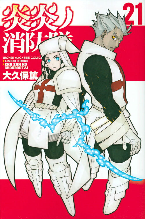 Fire Force - Volume 21 - Japanese Manga – cover