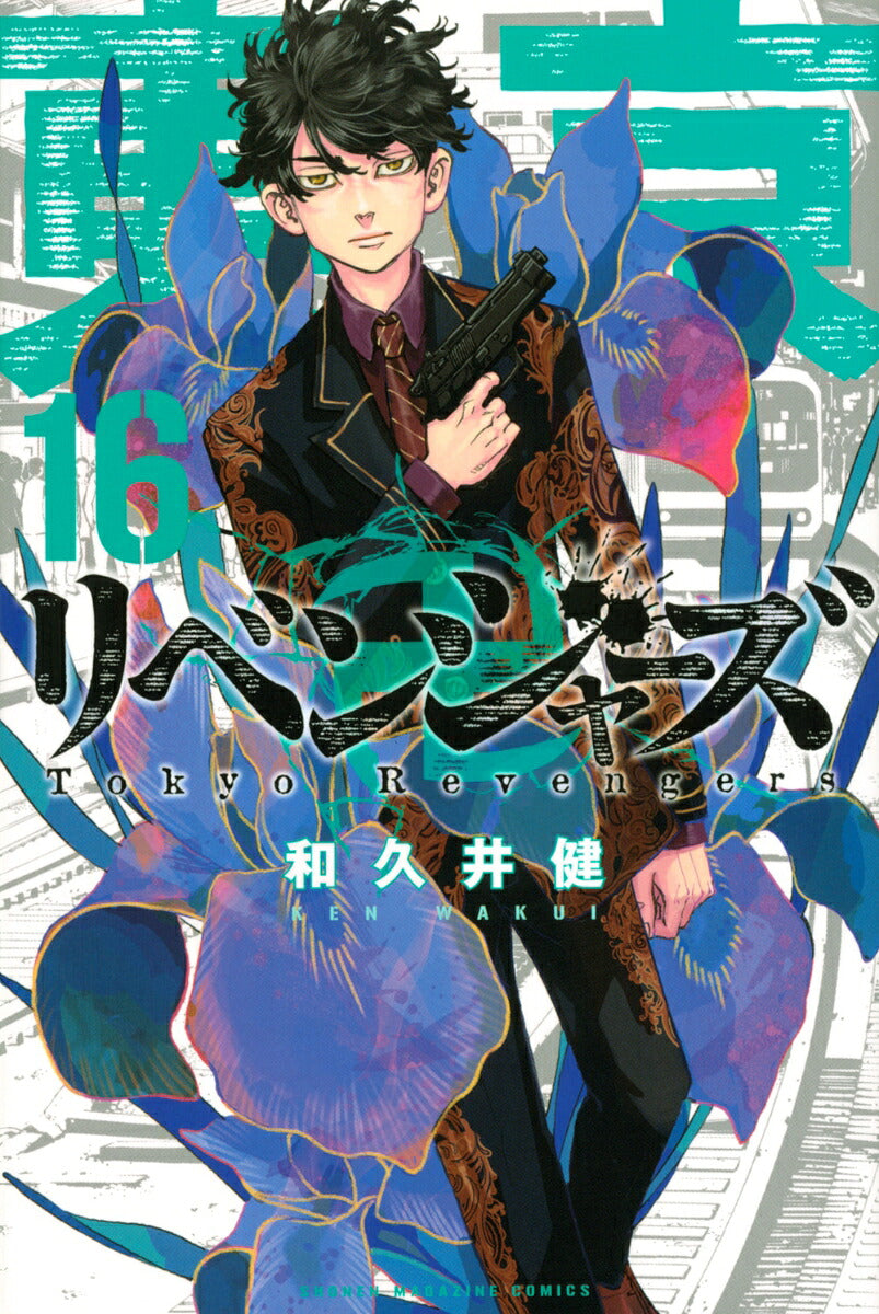 Tokyo Revengers - Volume 16 - Japanese Manga – cover