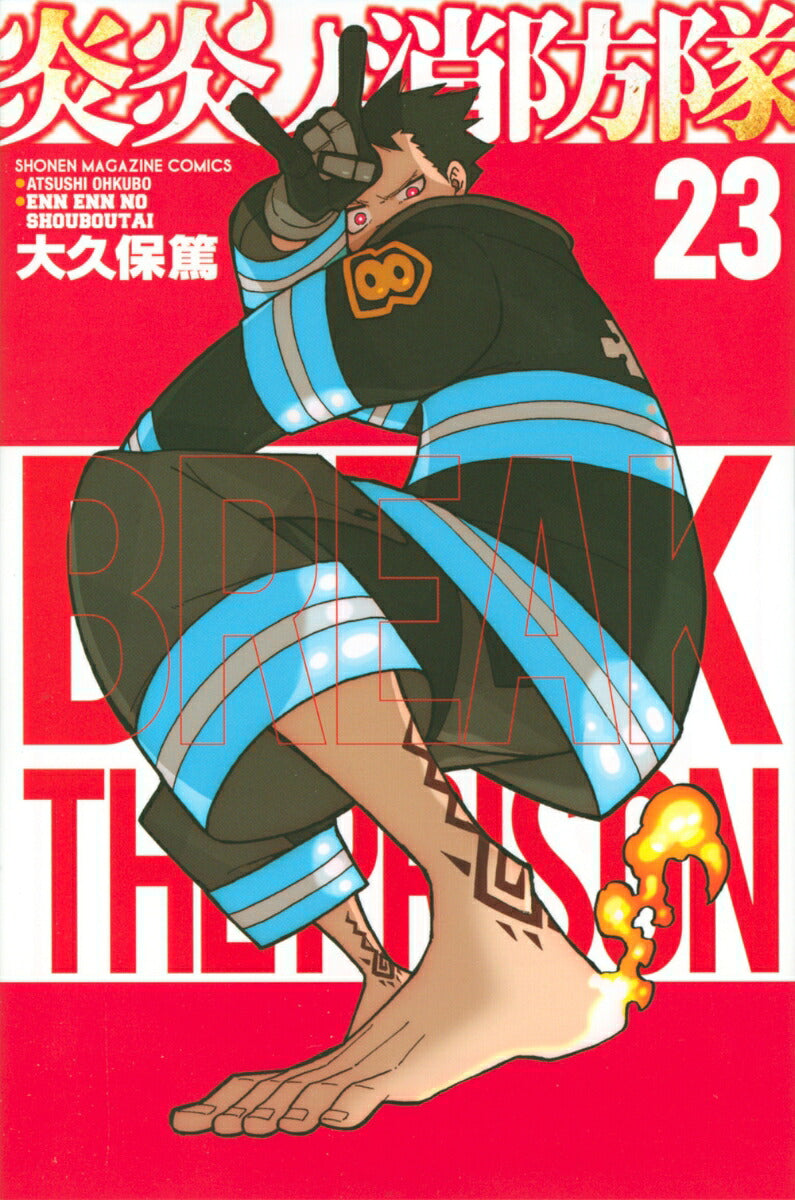Fire Force - Volume 23 - Japanese Manga – cover