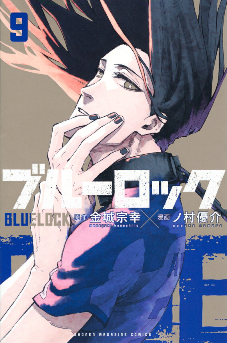 Blue Lock - Volume 9 - Japanese Manga – cover