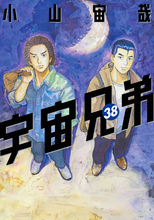 Space Brothers - Volume 38 - Japanese Manga – cover