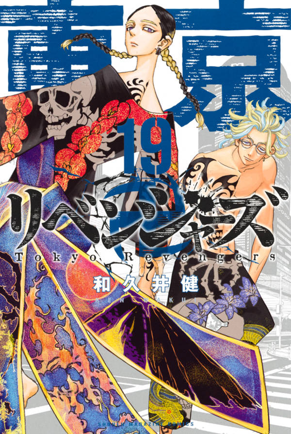 Tokyo Revengers - Volume 19 - Japanese Manga – cover