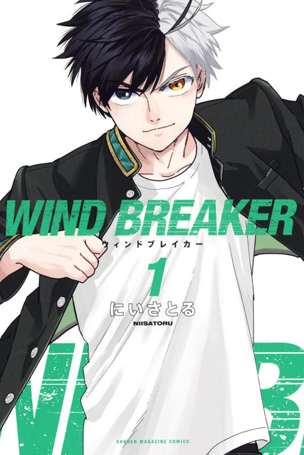 Wind Breaker - Volume 1 - Japanese Manga – cover