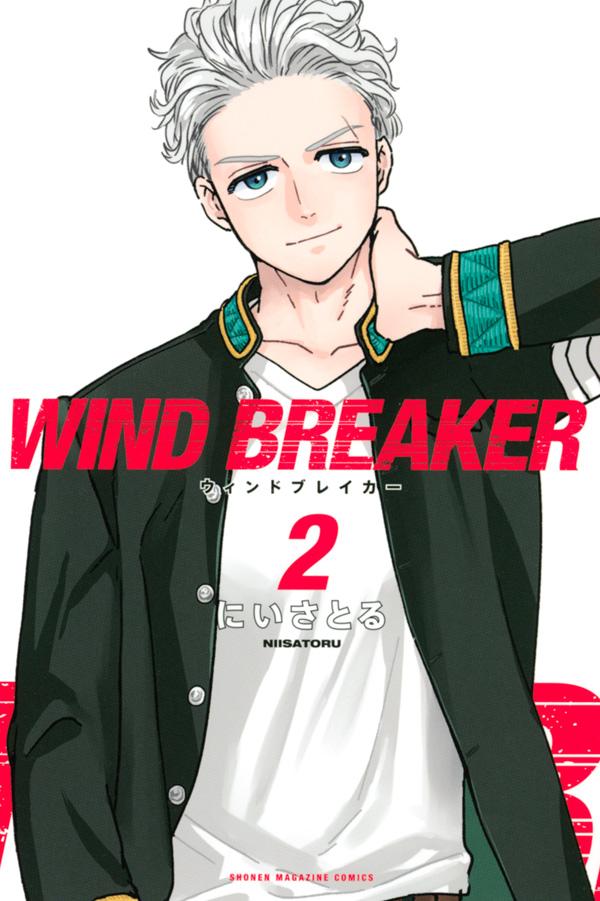 Wind Breaker - Volume 2 - Japanese Manga – cover