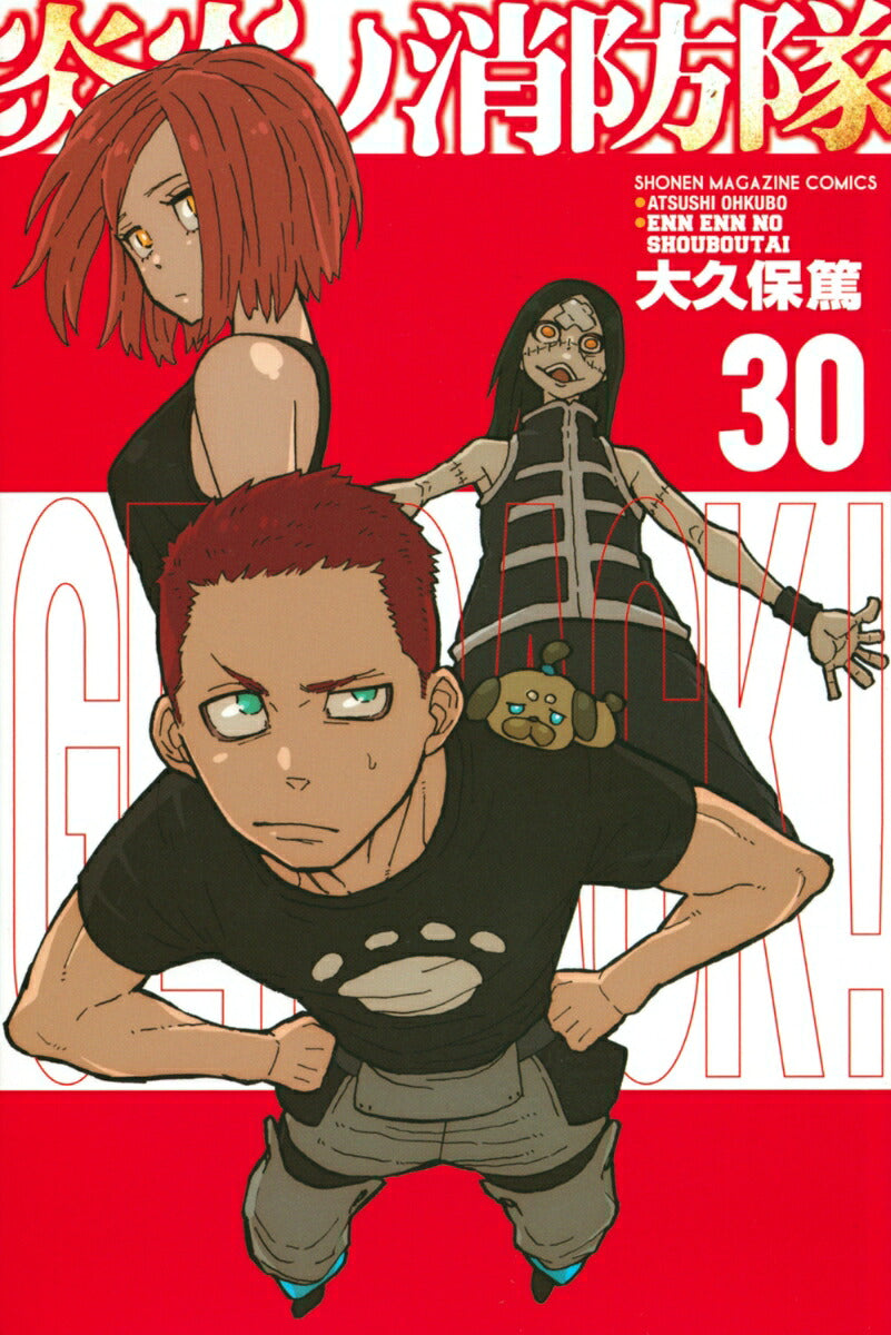 Fire Force - Volume 30 - Japanese Manga – cover