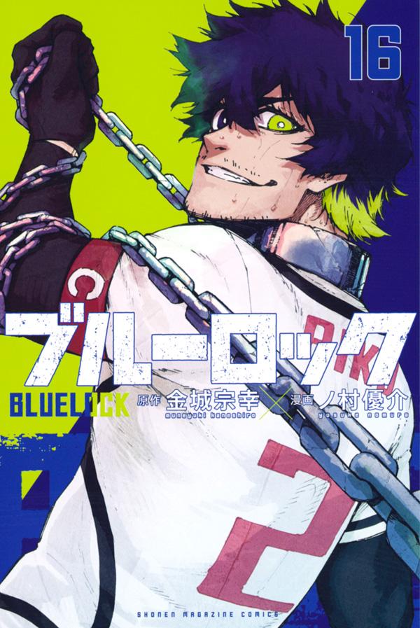 Blue Lock - Volume 16 - Japanese Manga – cover