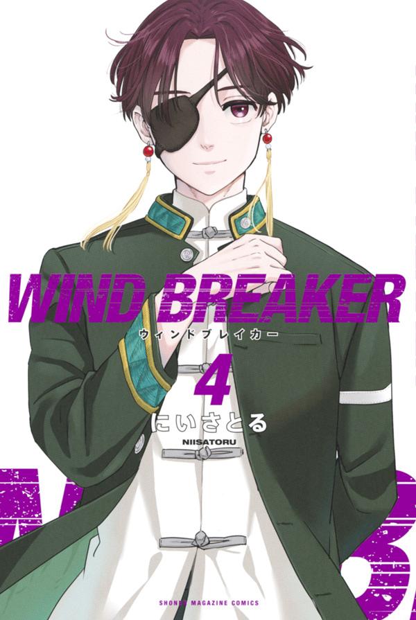 Wind Breaker - Volume 4 - Japanese Manga – cover