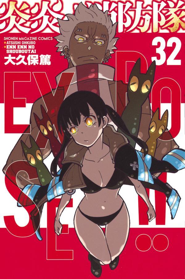 Fire Force - Volume 32 - Japanese Manga – cover