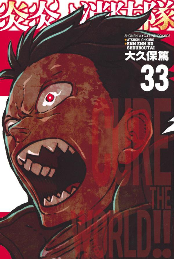 Fire Force - Volume 33 - Japanese Manga – cover