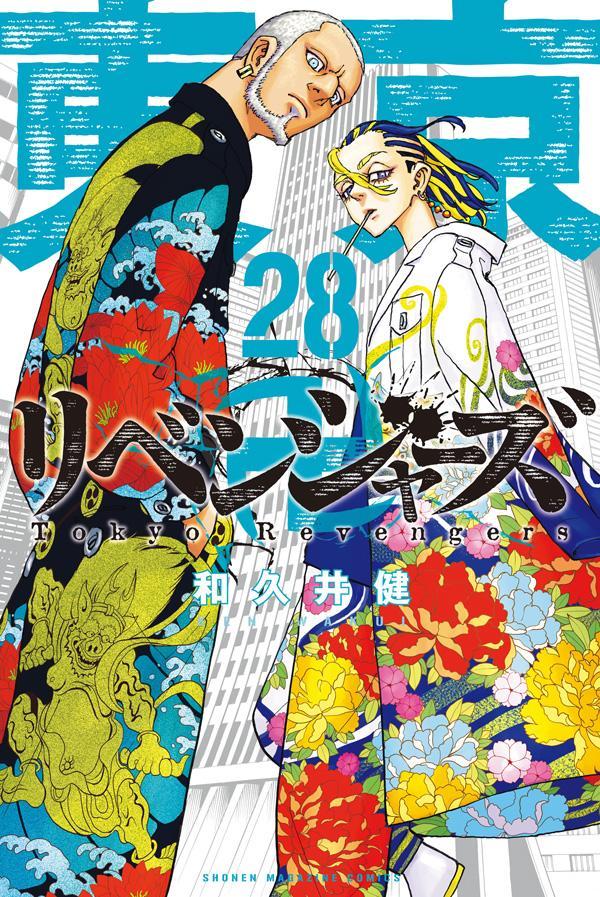 Tokyo Revengers - Volume 28 - Japanese Manga – cover