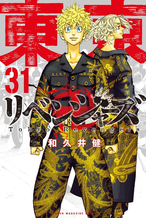Tokyo Revengers - Volume 31 - Japanese Manga – cover