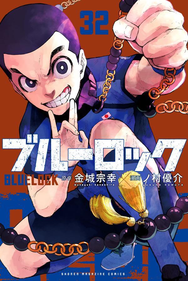 Blue Lock - Volume 32 - Japanese Manga – cover