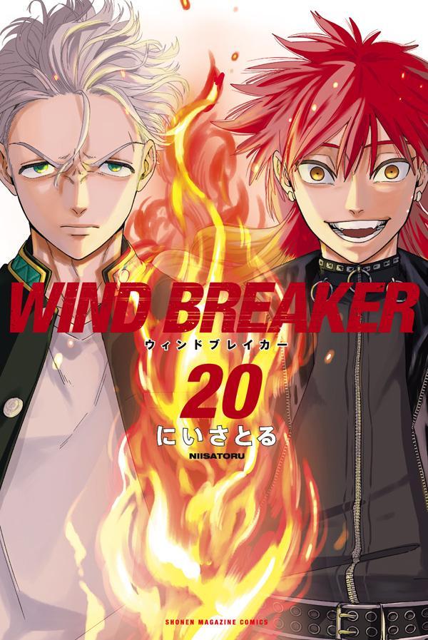 Wind Breaker - Volume 20 - Japanese Manga – cover