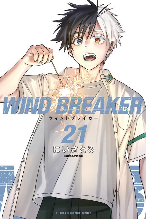 Wind Breaker - Volume 21 - Japanese Manga – cover