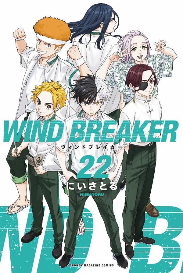 Wind Breaker - Volume 22 - Japanese Manga – cover