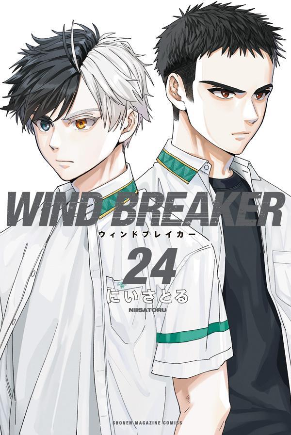 Wind Breaker - Volume 24 - Japanese Manga – cover