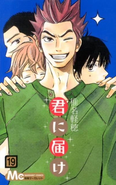 Kimi ni Todoke - Volume 19 - Japanese Manga – cover