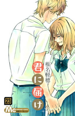 Kimi ni Todoke - Volume 23 - Japanese Manga – cover