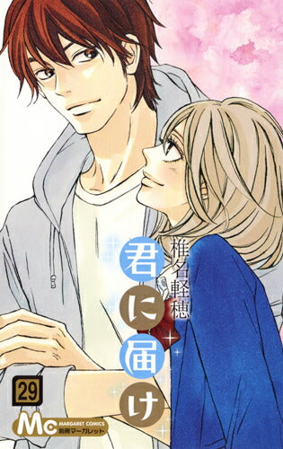 Kimi ni Todoke - Volume 29 - Japanese Manga – cover